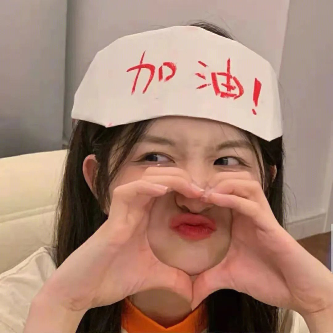 你死我活